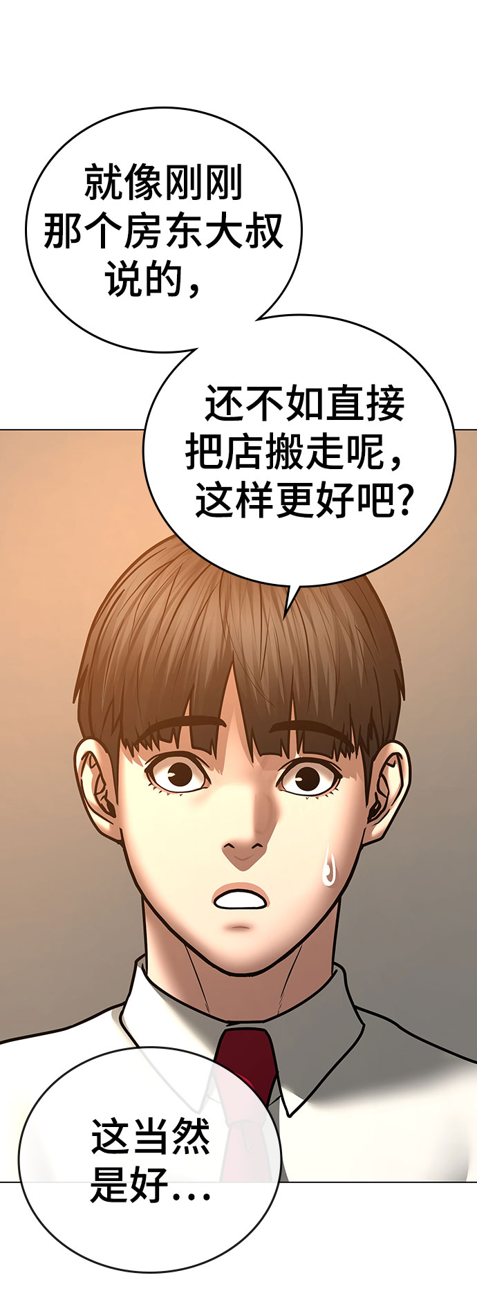 第54话12