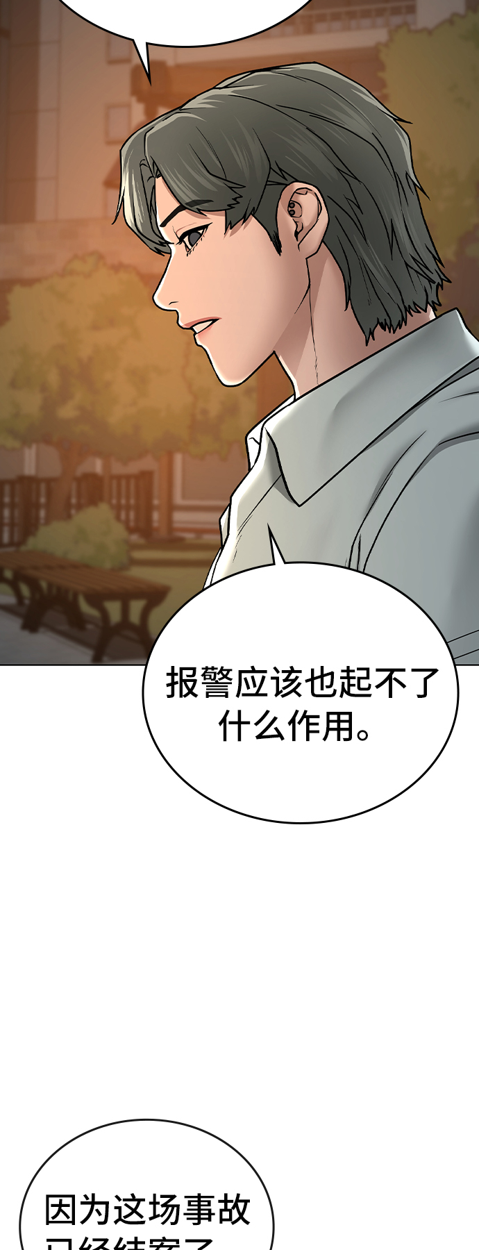 第30话70