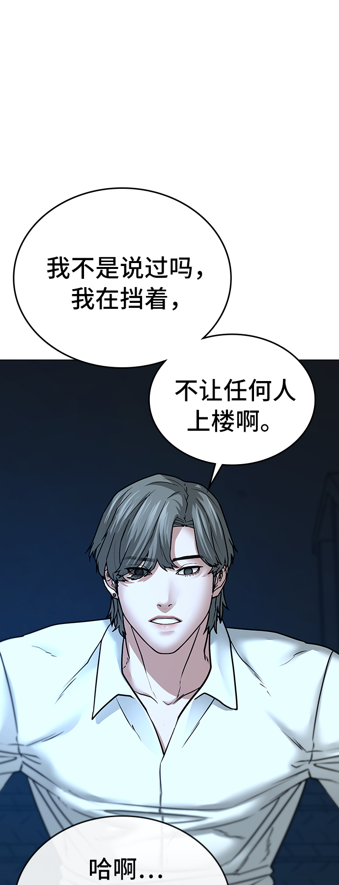 第29话81