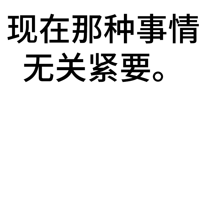 第44话95