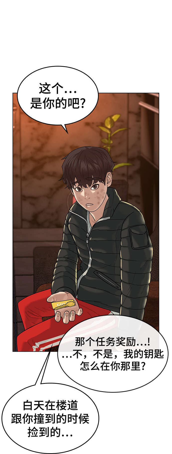 第3话44