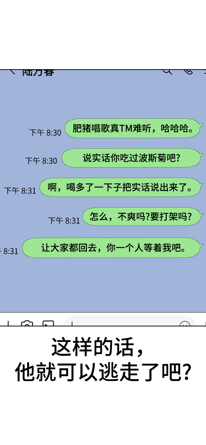 第3话88