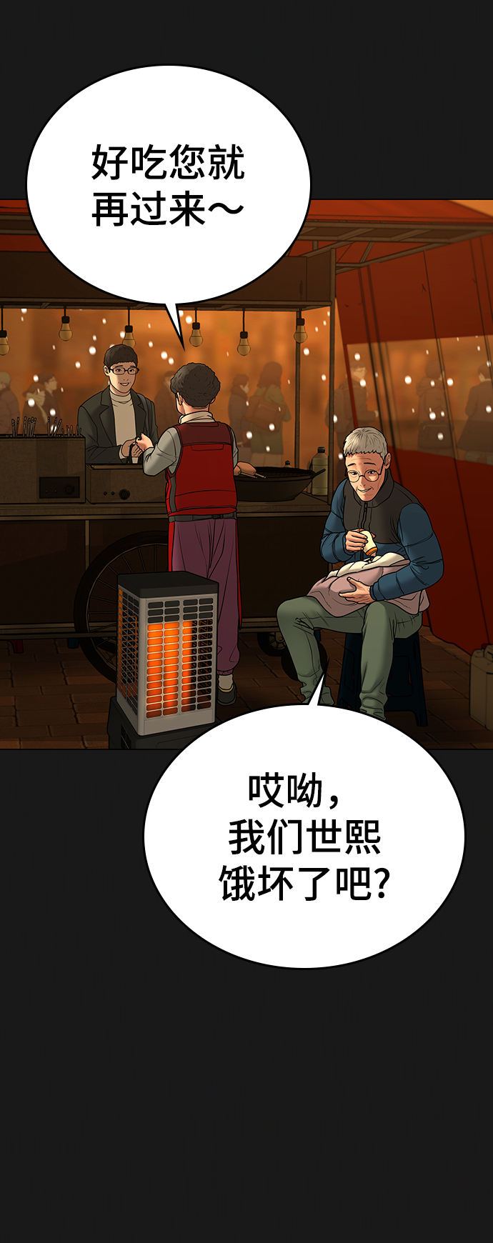第55话8