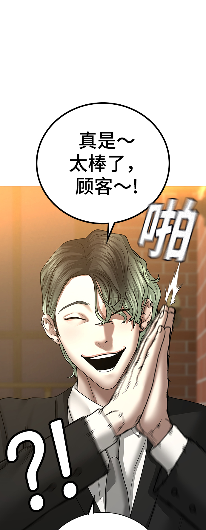 第36话80