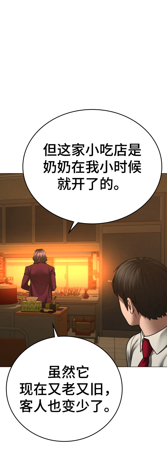 第54话13