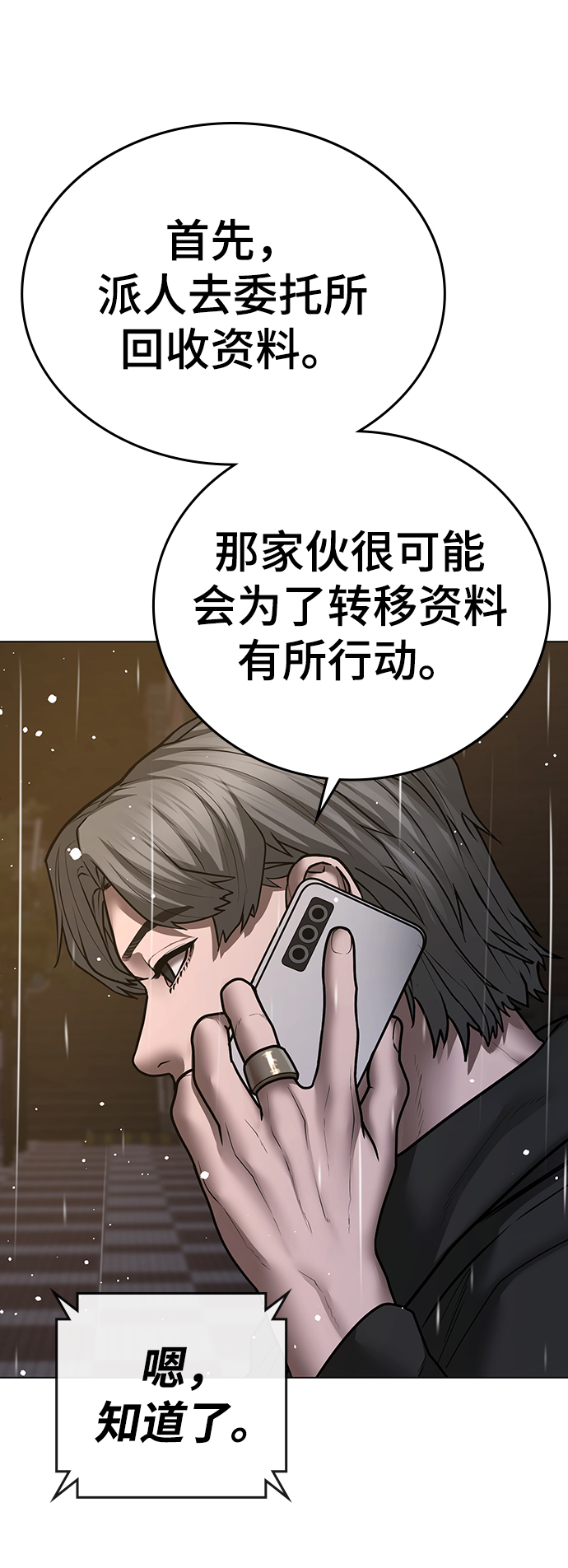 第51话12