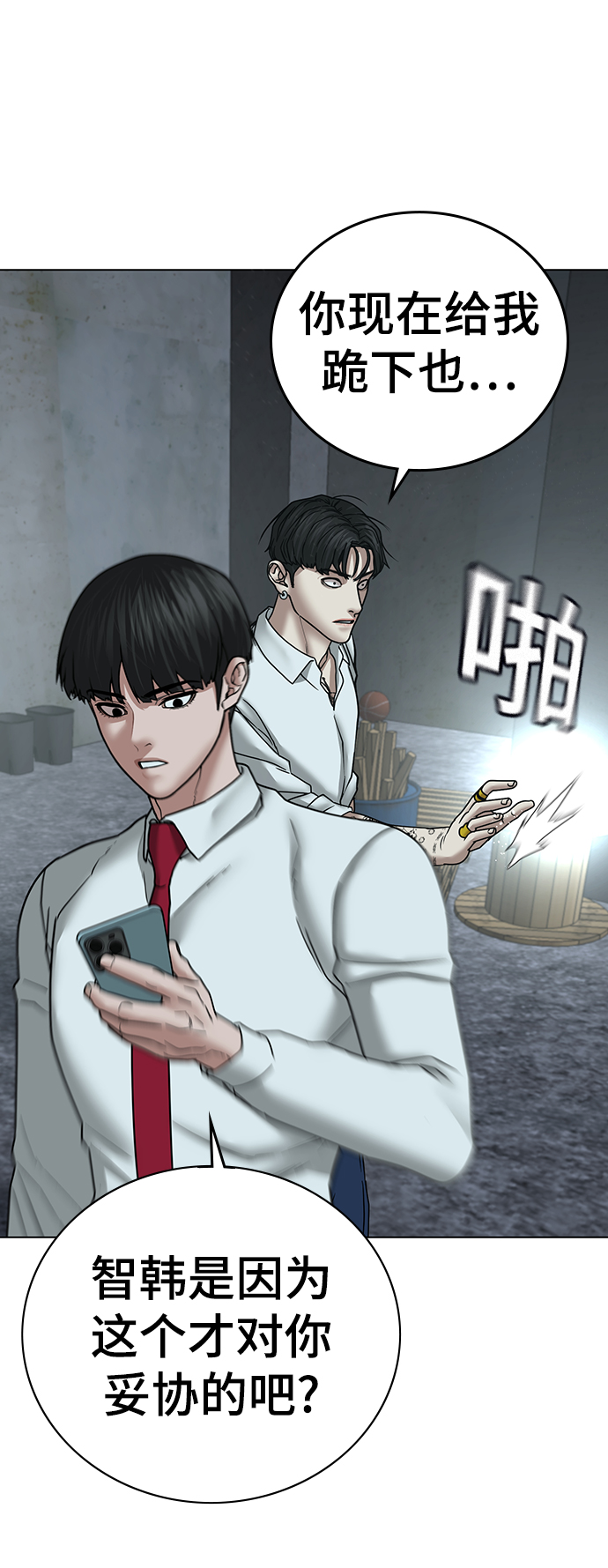 第35话85