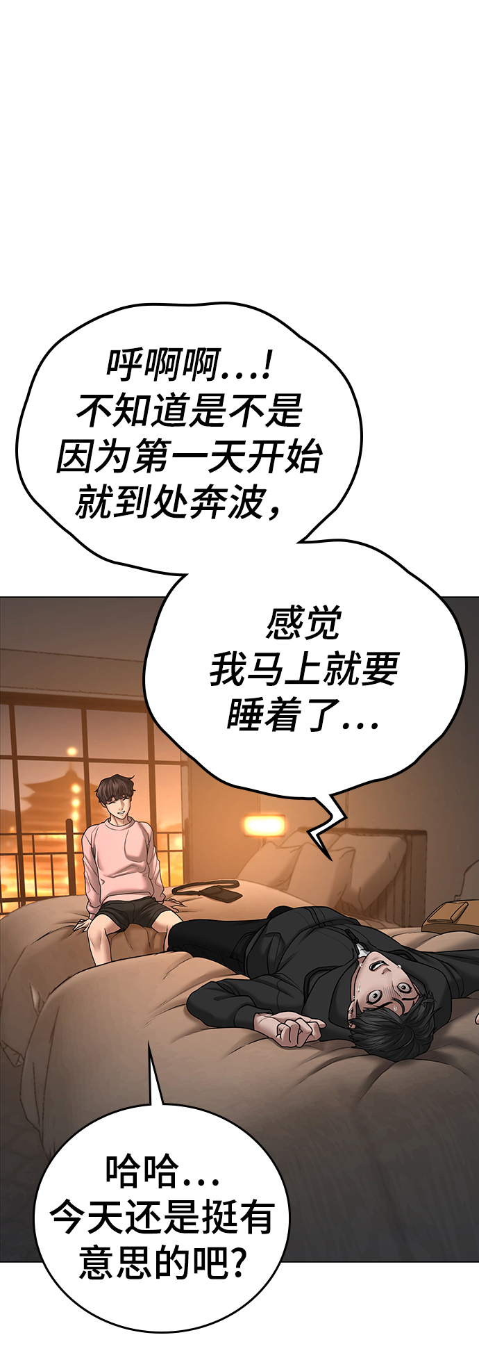 第38话60