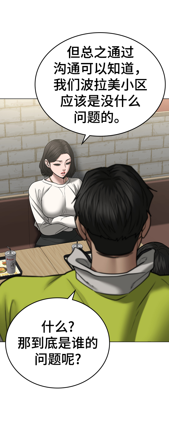 第46话69
