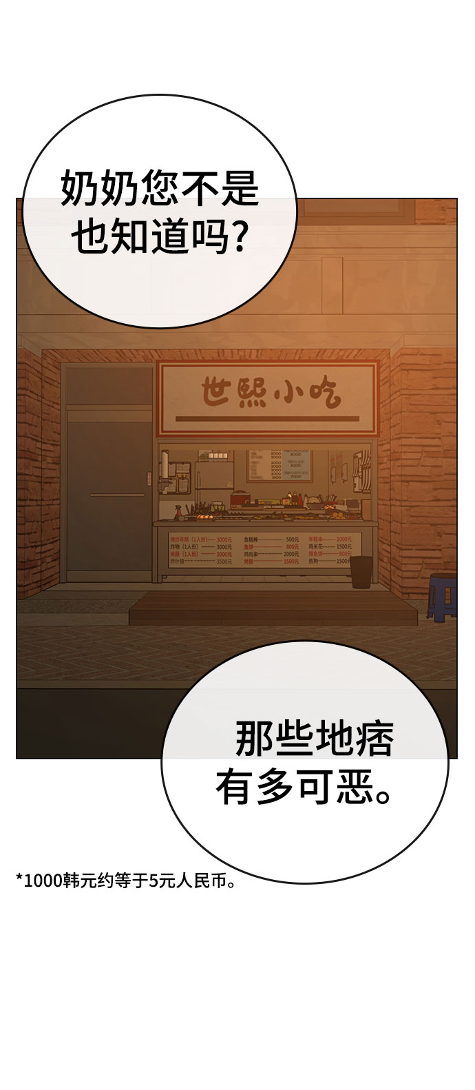第54话2