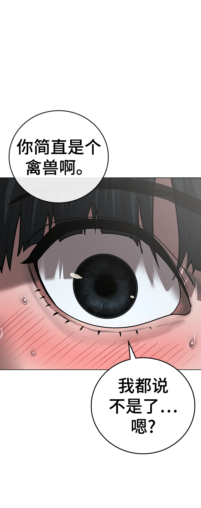 第52话3