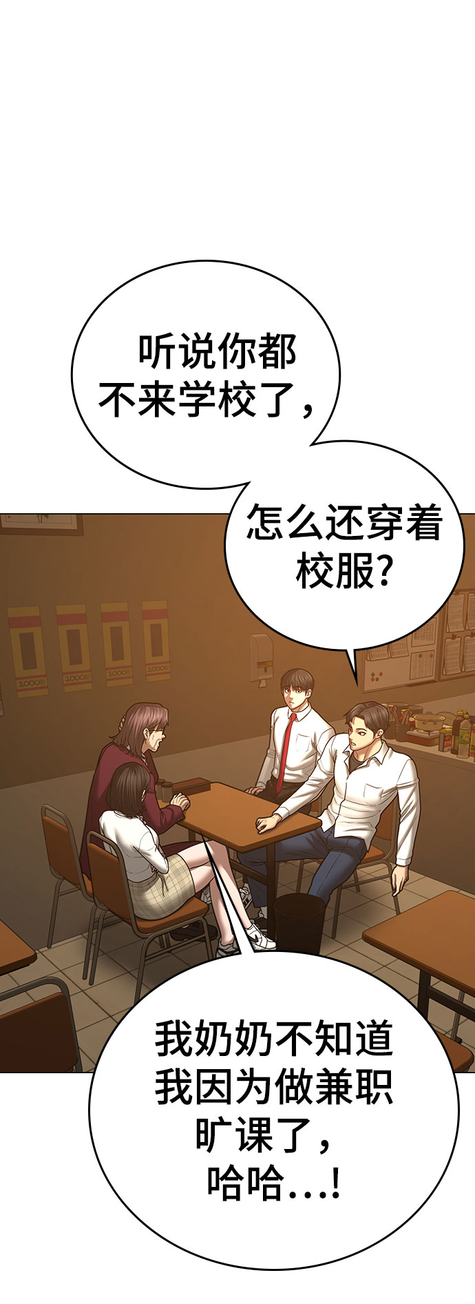 第54话33
