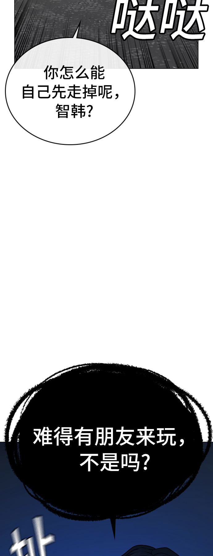 第31话89