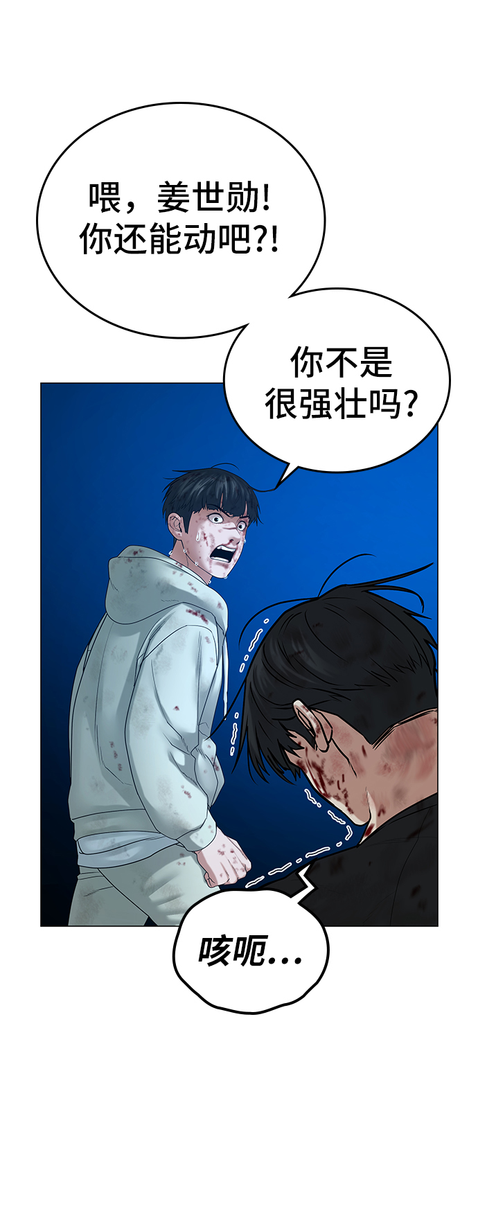 第24话26
