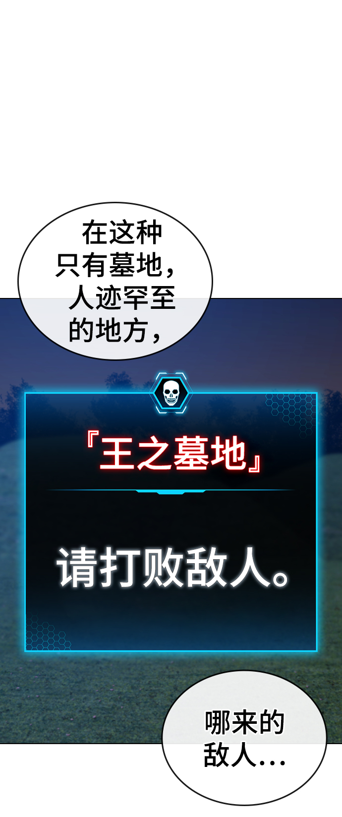 第38话111
