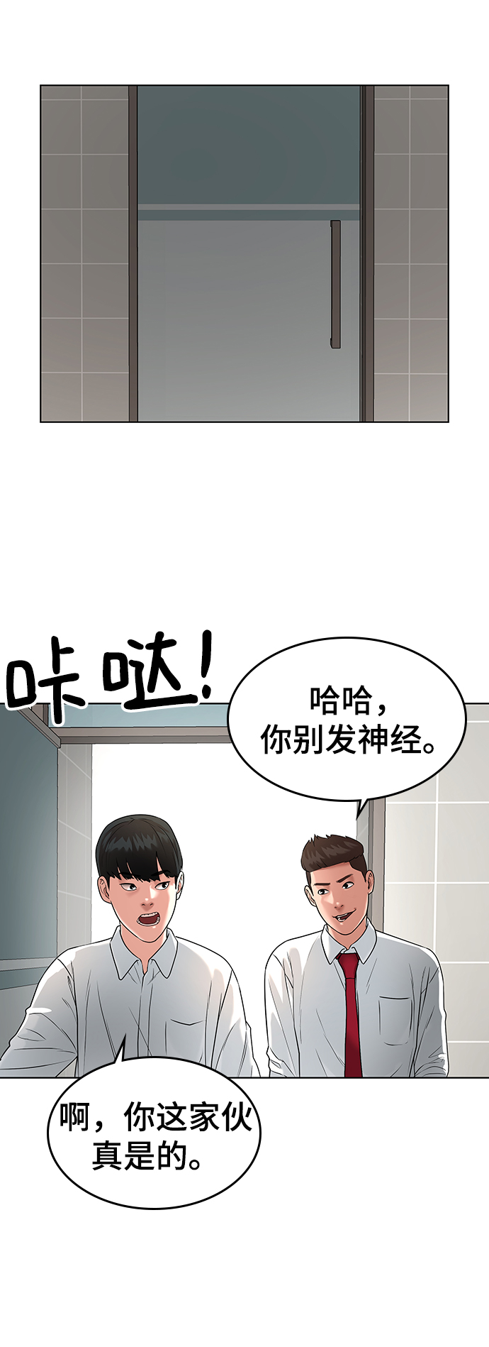 第2话76