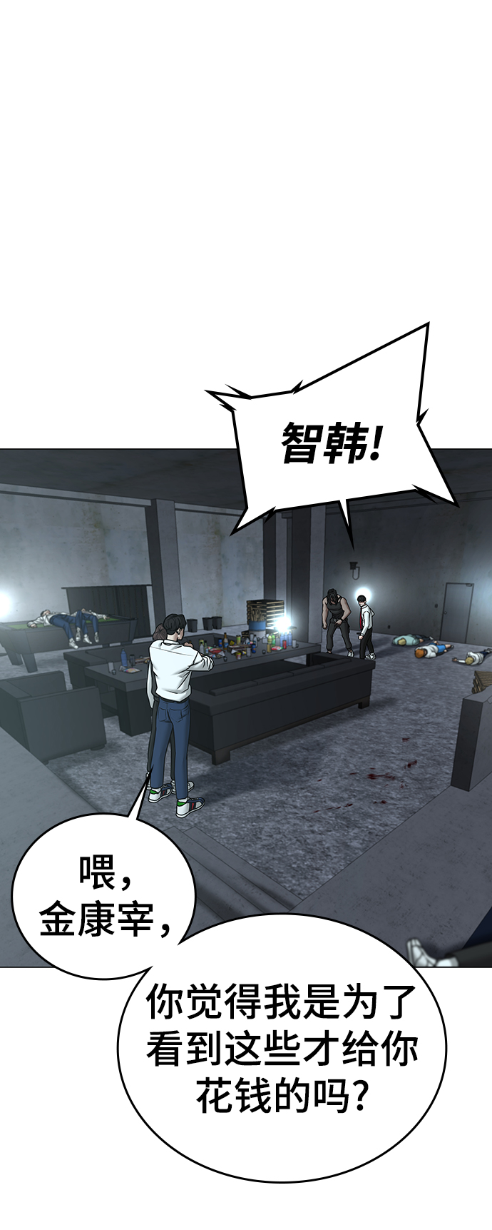 第34话54