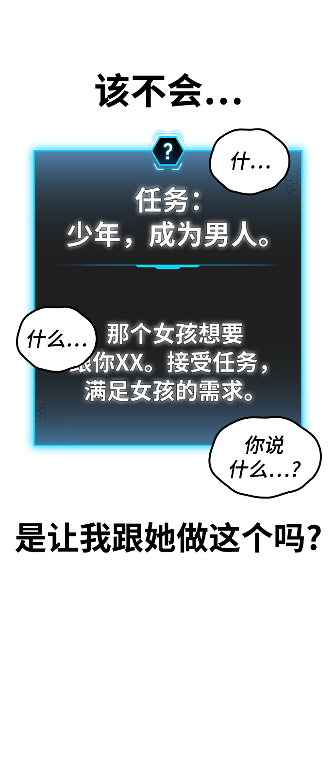 第5话90