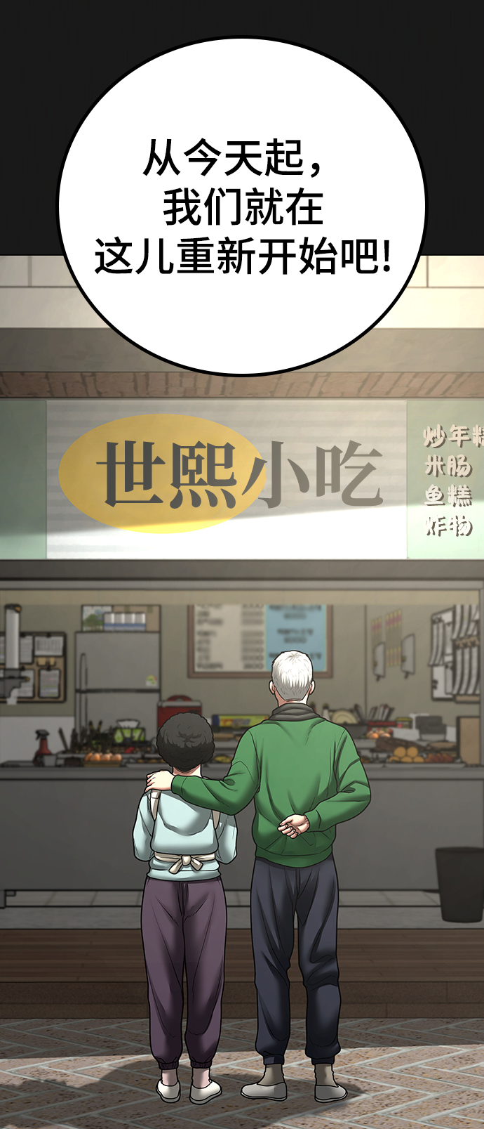 第55话12