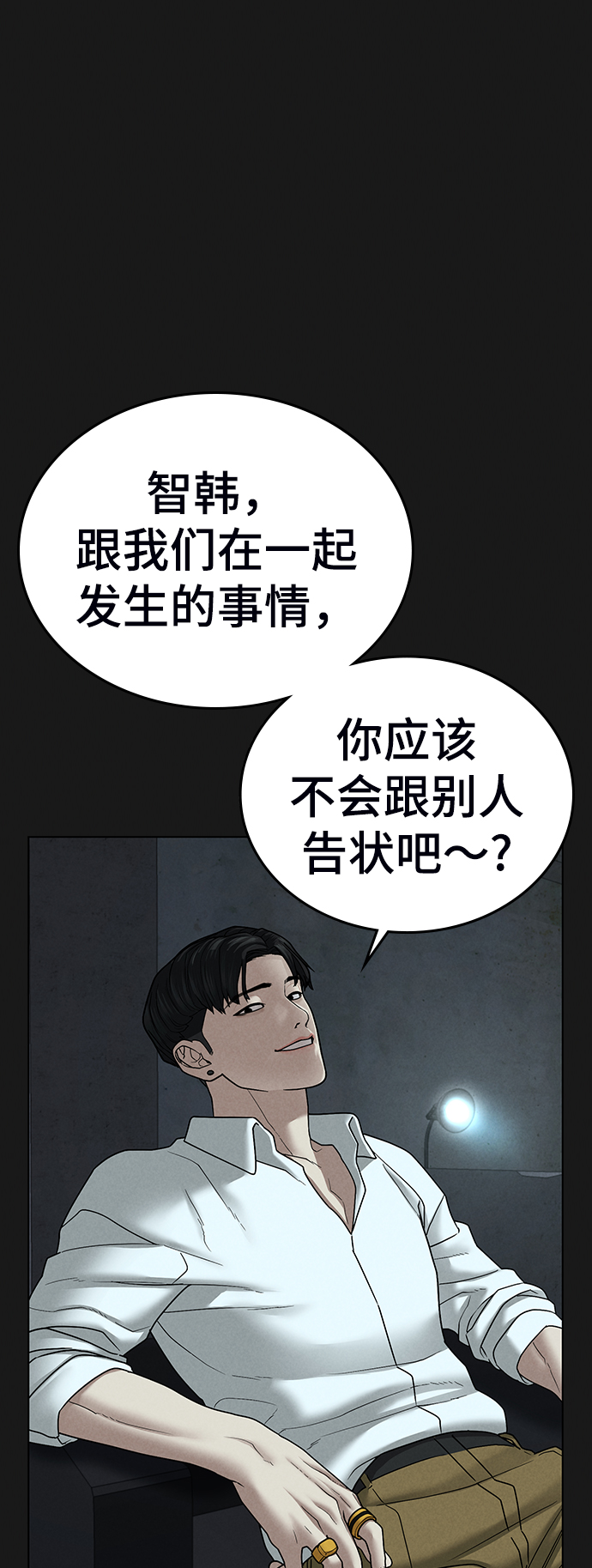 第32话43