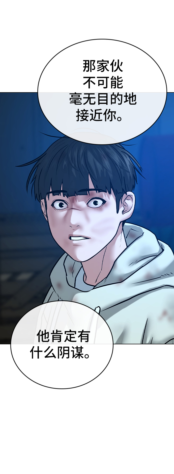 第24话84