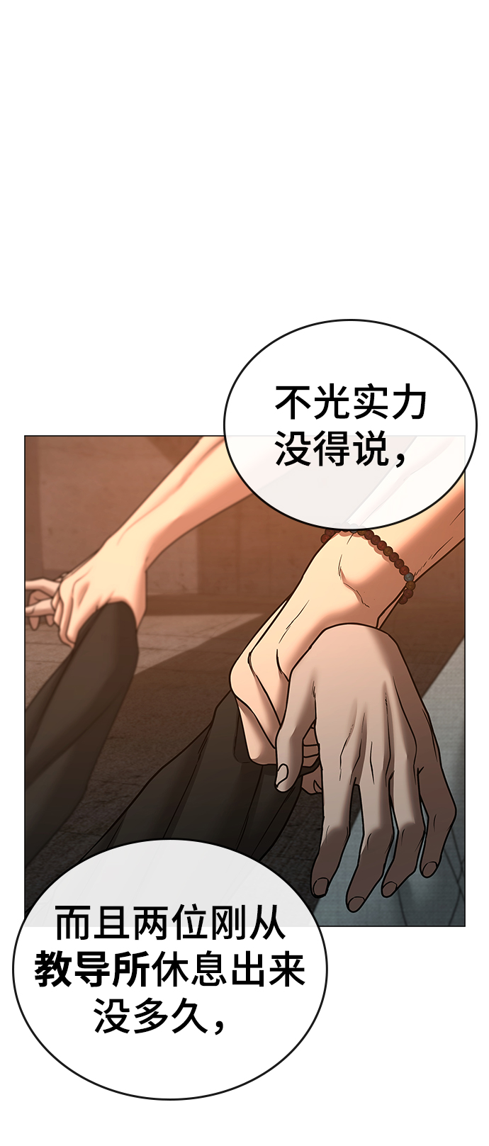 第36话90