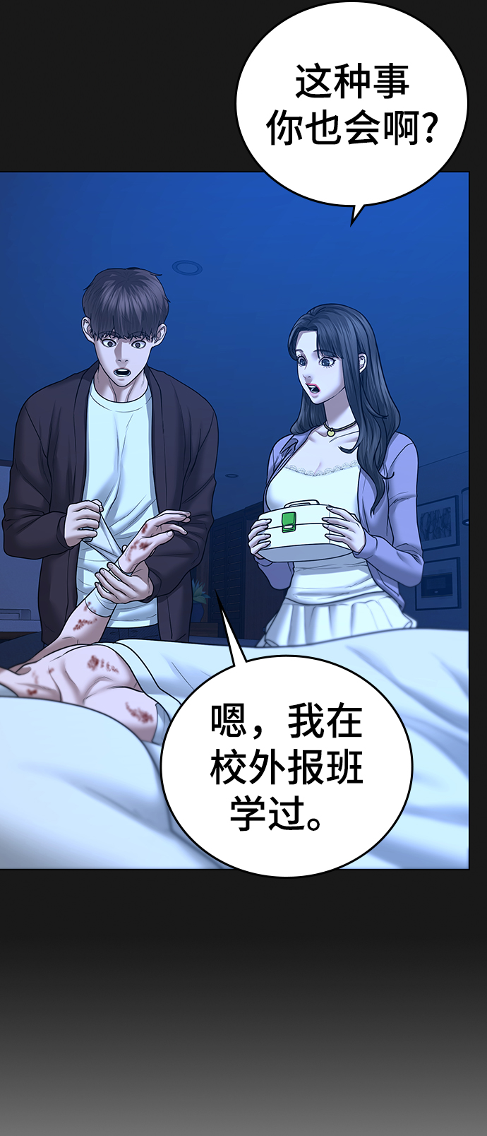 第45话19