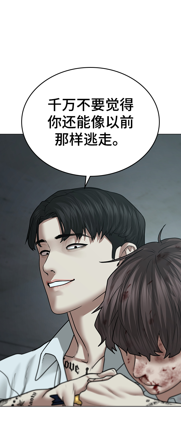 第34话97