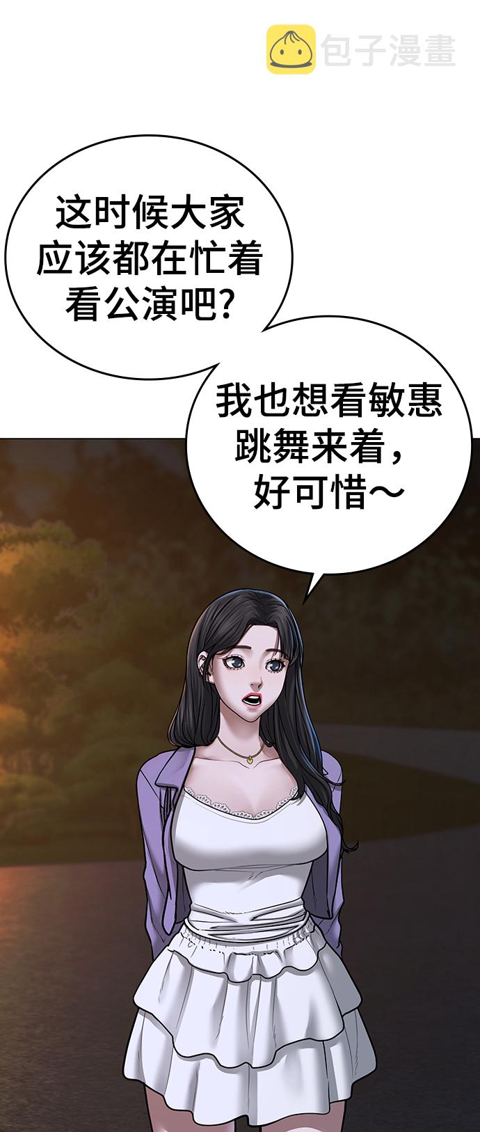第43话4