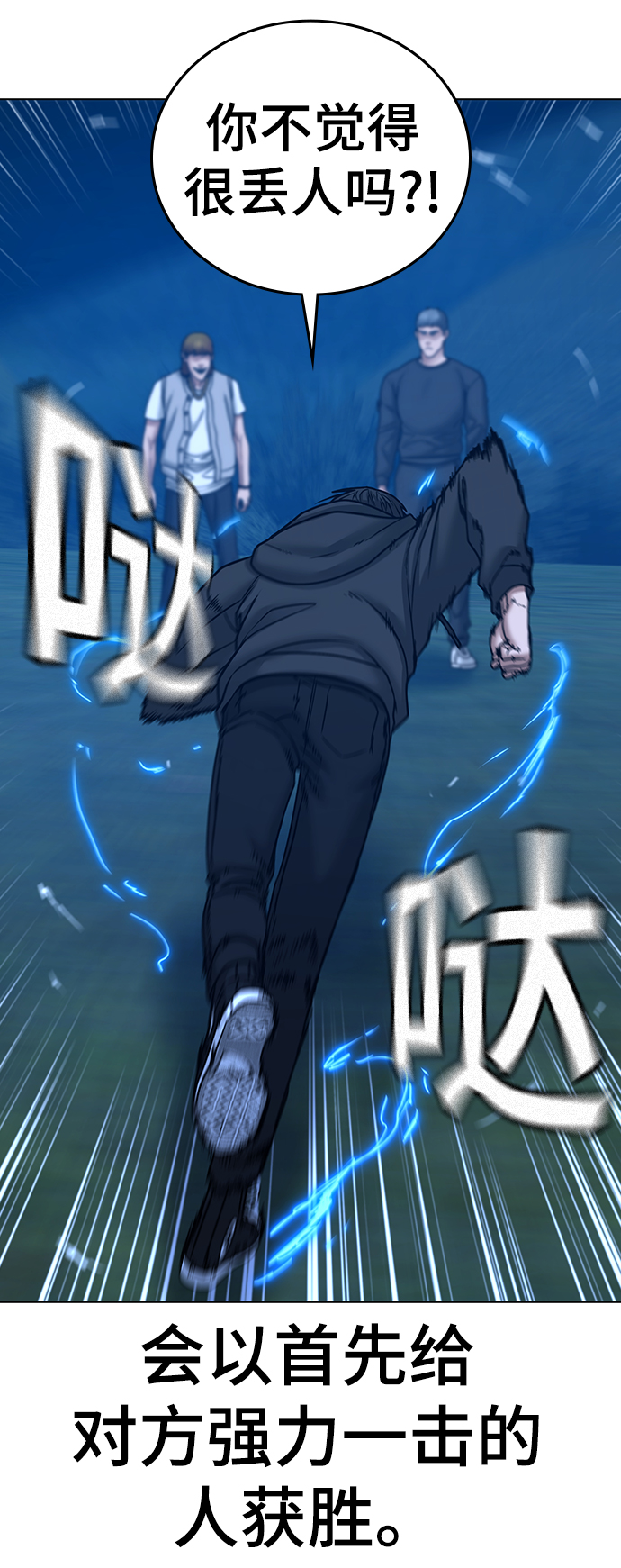 第39话58