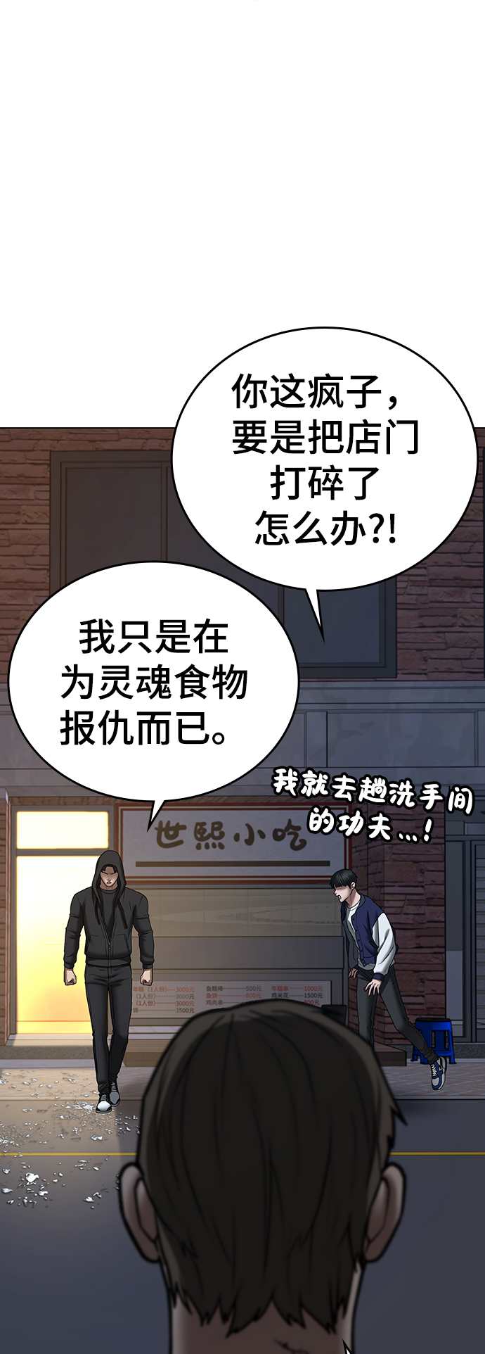第54话89