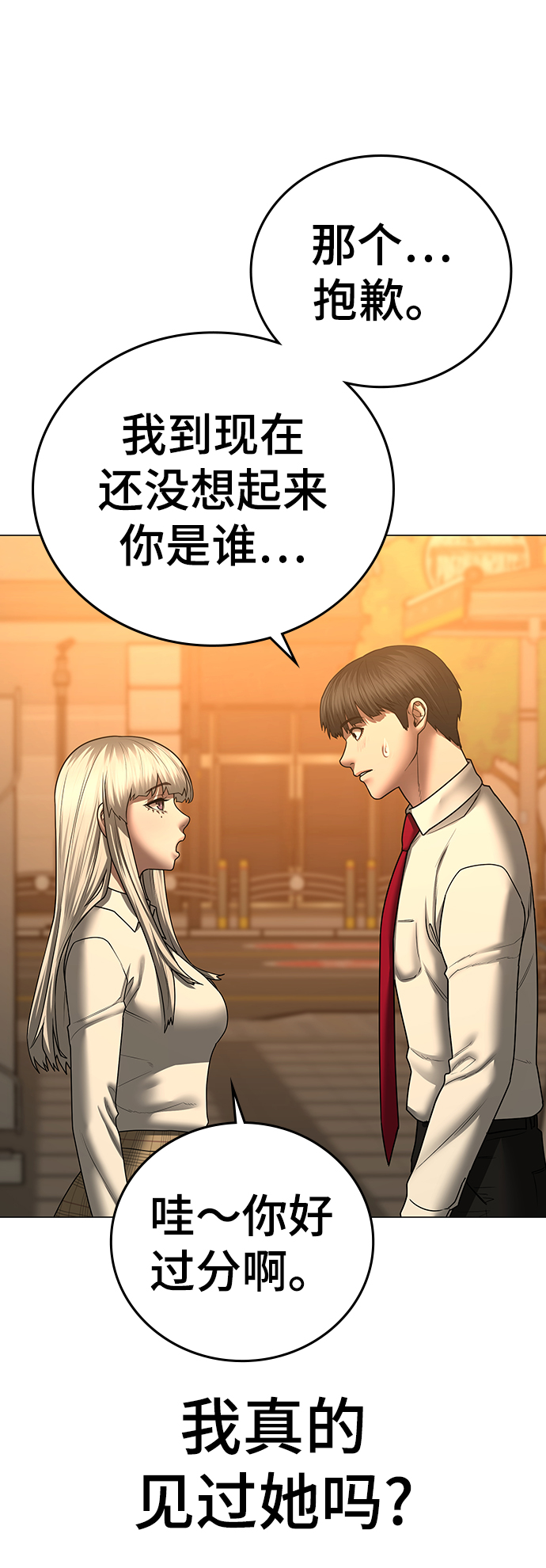 第53话68