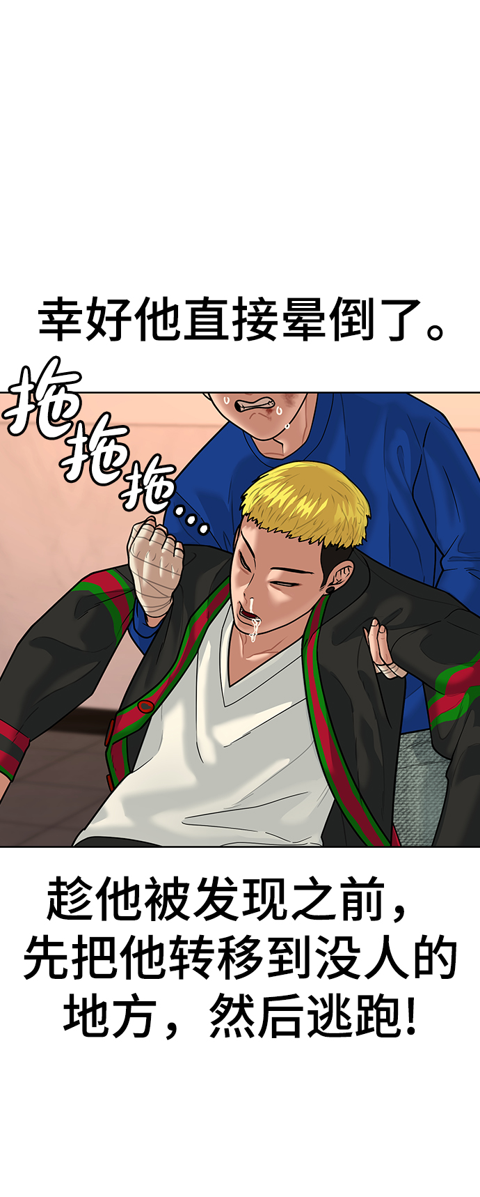第3话80
