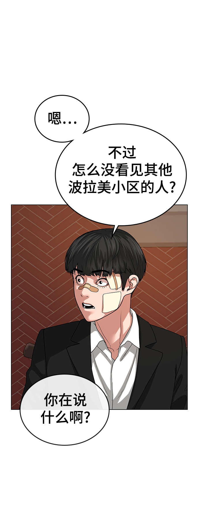 第20话61