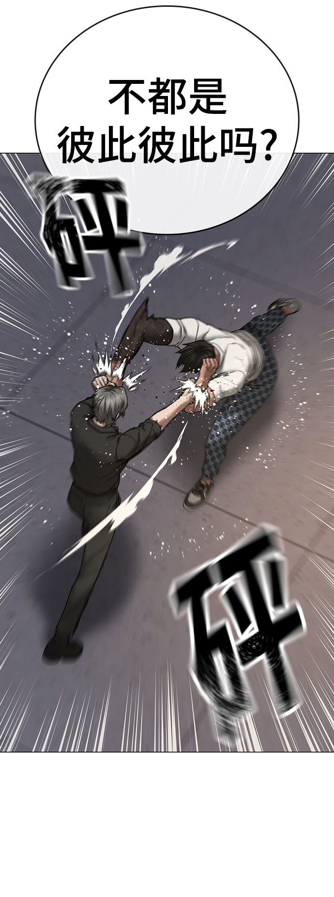 第49话45