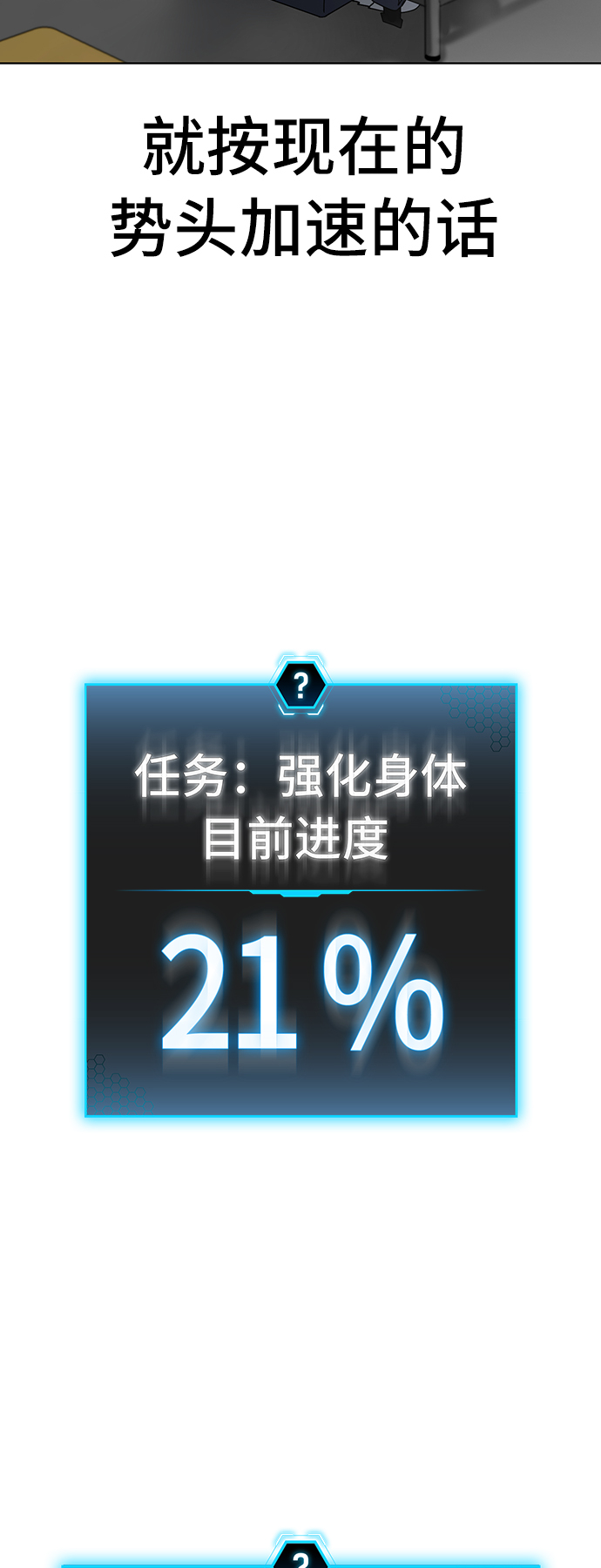 第28话9