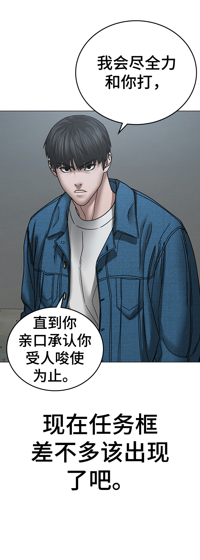 第48话7