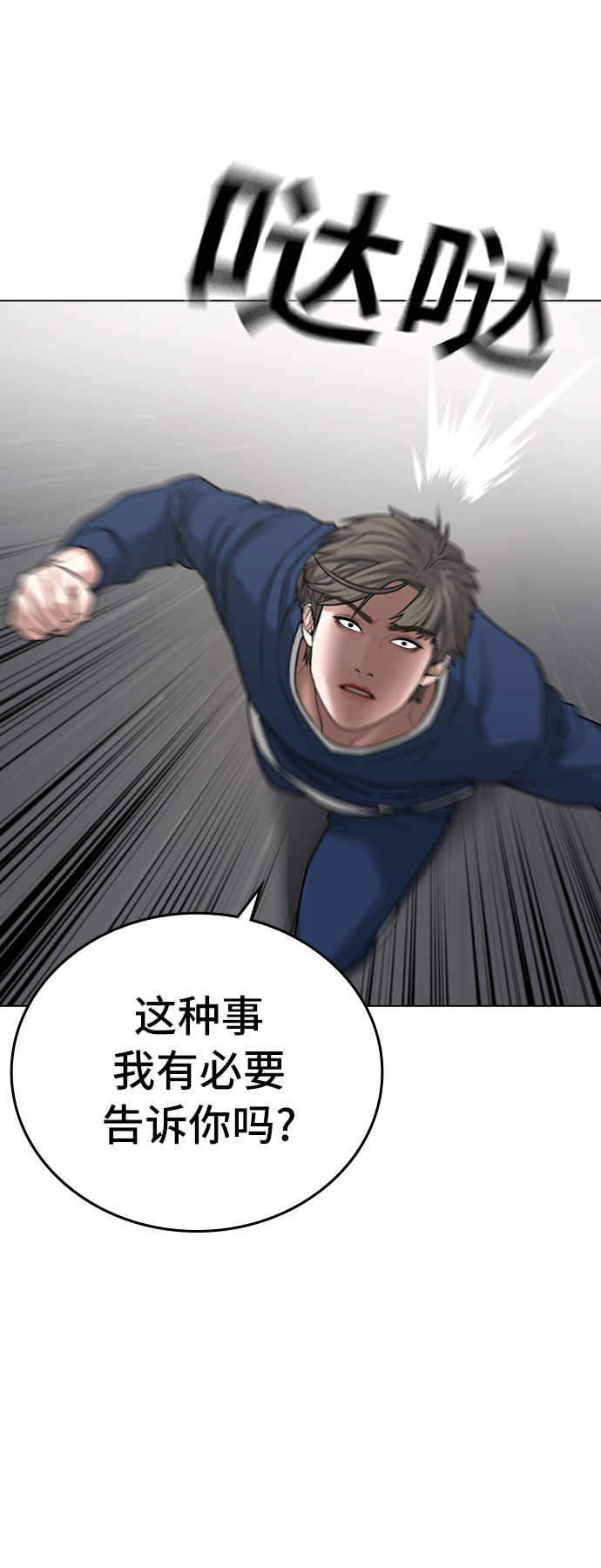 第28话33