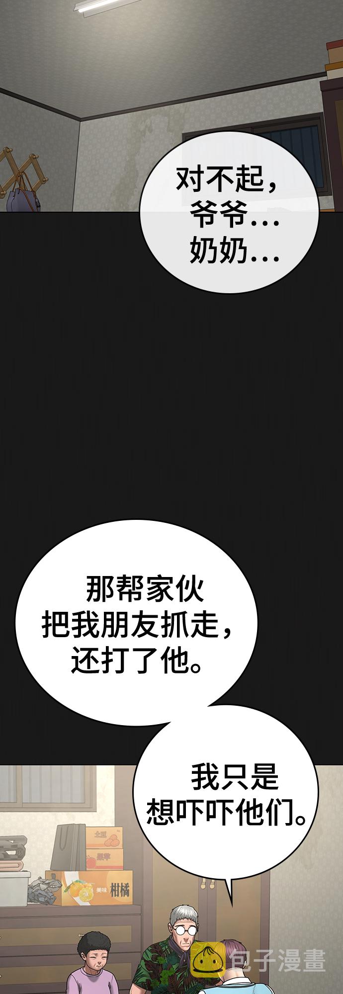 第57话10