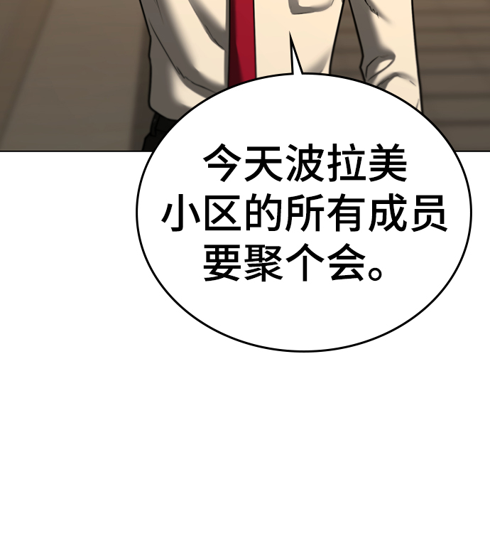 第53话87