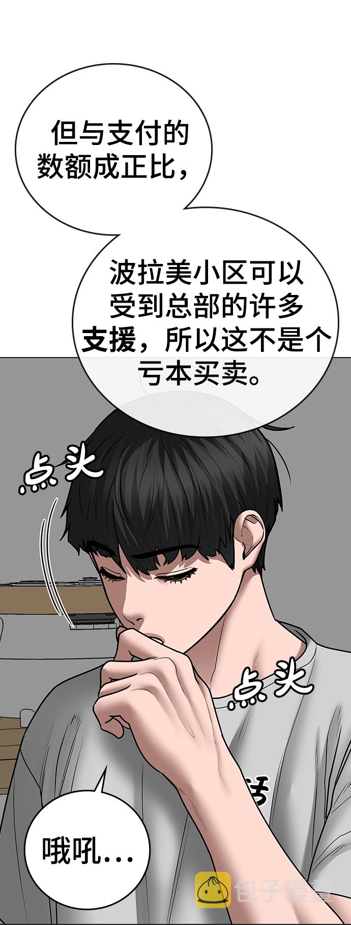 第51话34