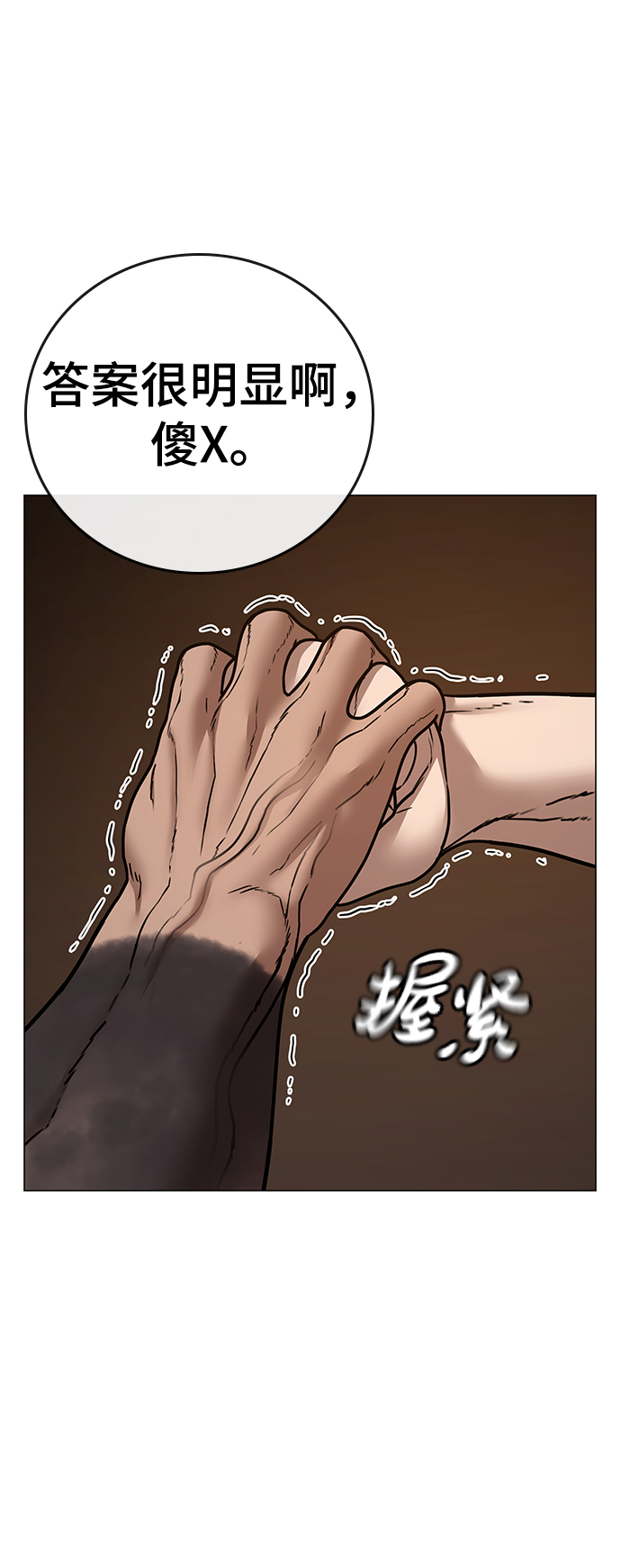 第49话54