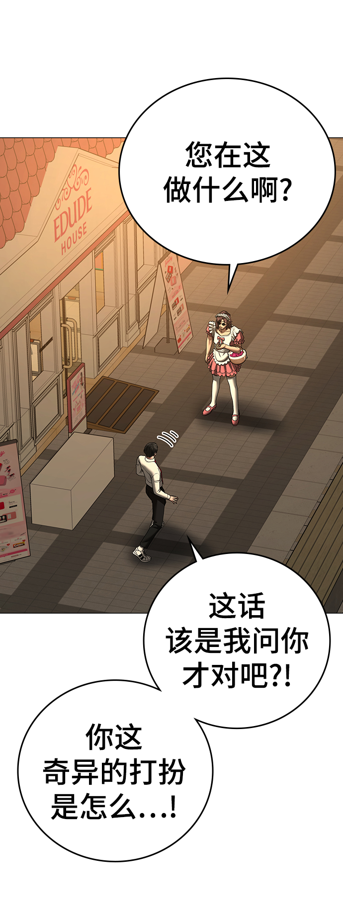 第53话84