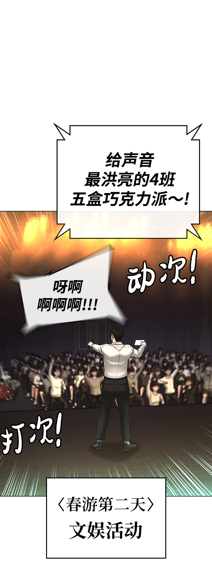 第38话79