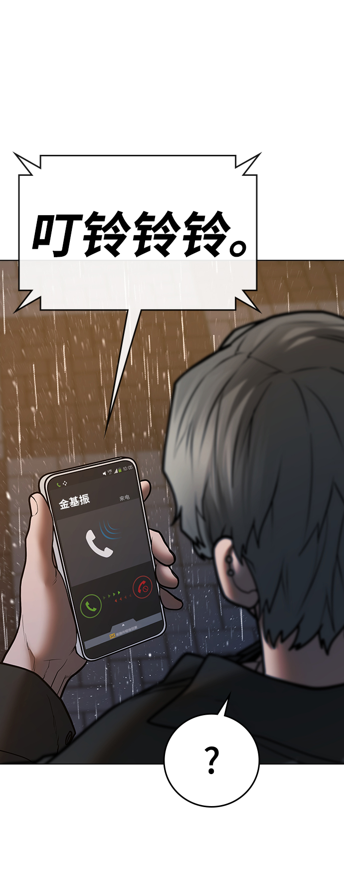 第51话5