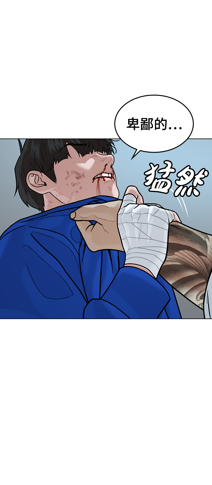 第3话110