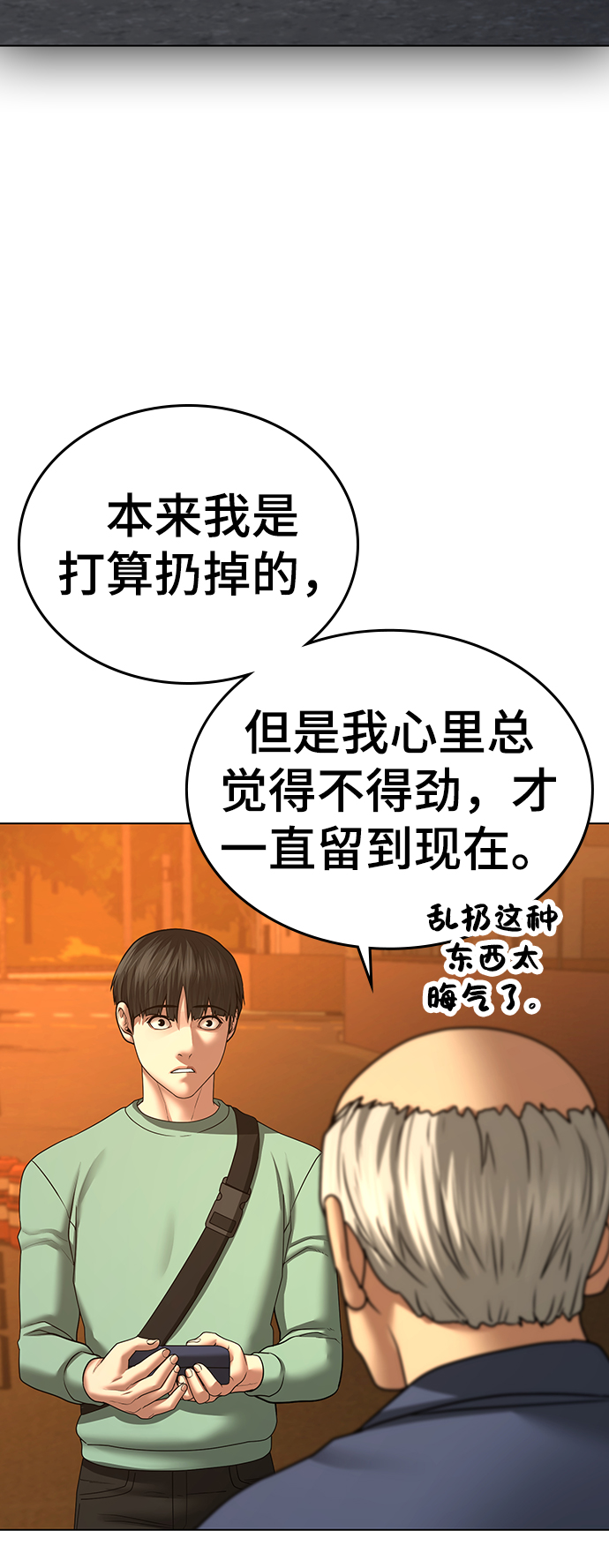 第36话54