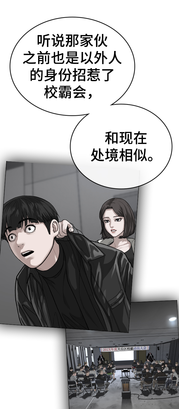 第47话112