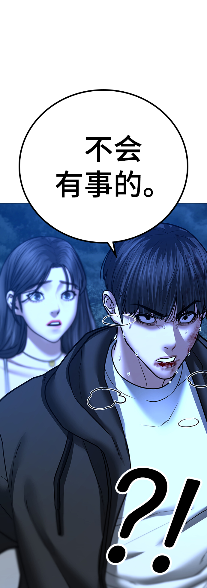 第44话84