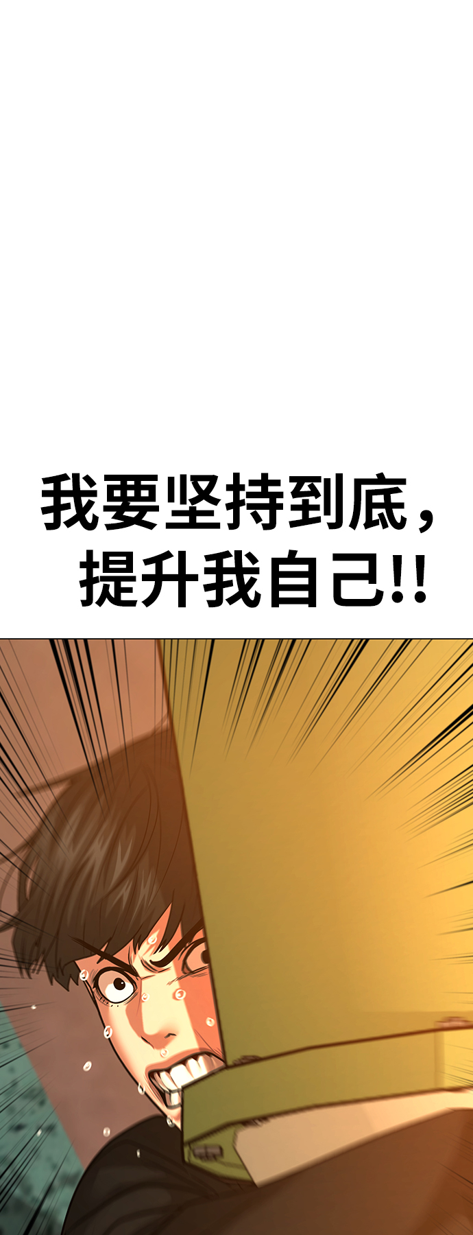 第27话76
